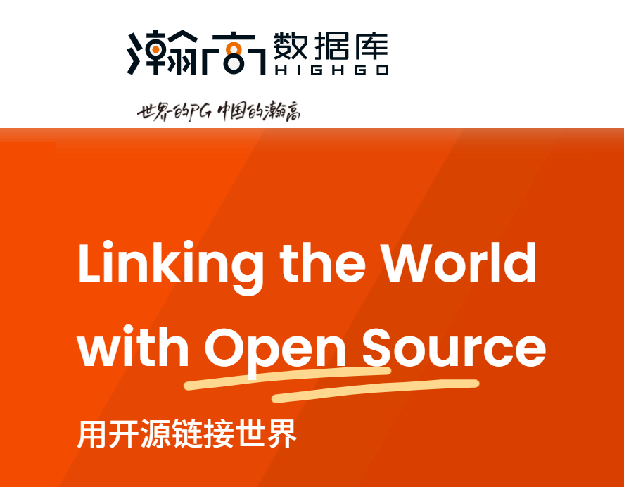 共筑生态，合作共赢 | 协通伟业与瀚高股份达成战术合作
