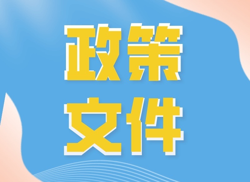 广西壮族自治区人民当局办公厅关于印发《广西深刻执行&ldquo;人为智能＋&rdquo;三年行动规划（2026&mdash;2028年）》的通知