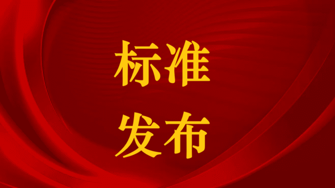 尺度颁布 | 瀚高数据库参编国度尺度《信息技术 云原生关系数据库治理系统技术要求》正式颁布
